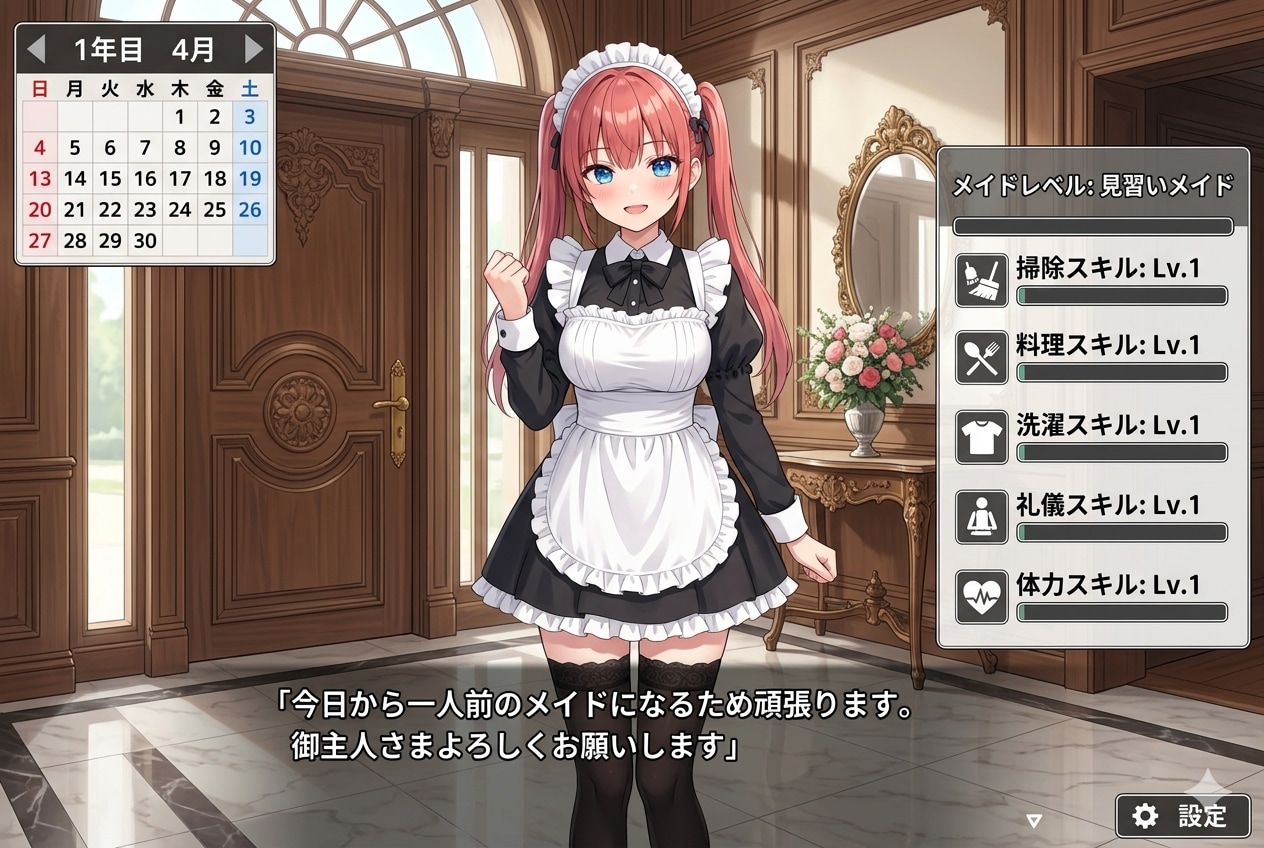 目指せメイド長 | の人気AIイラスト・グラビア