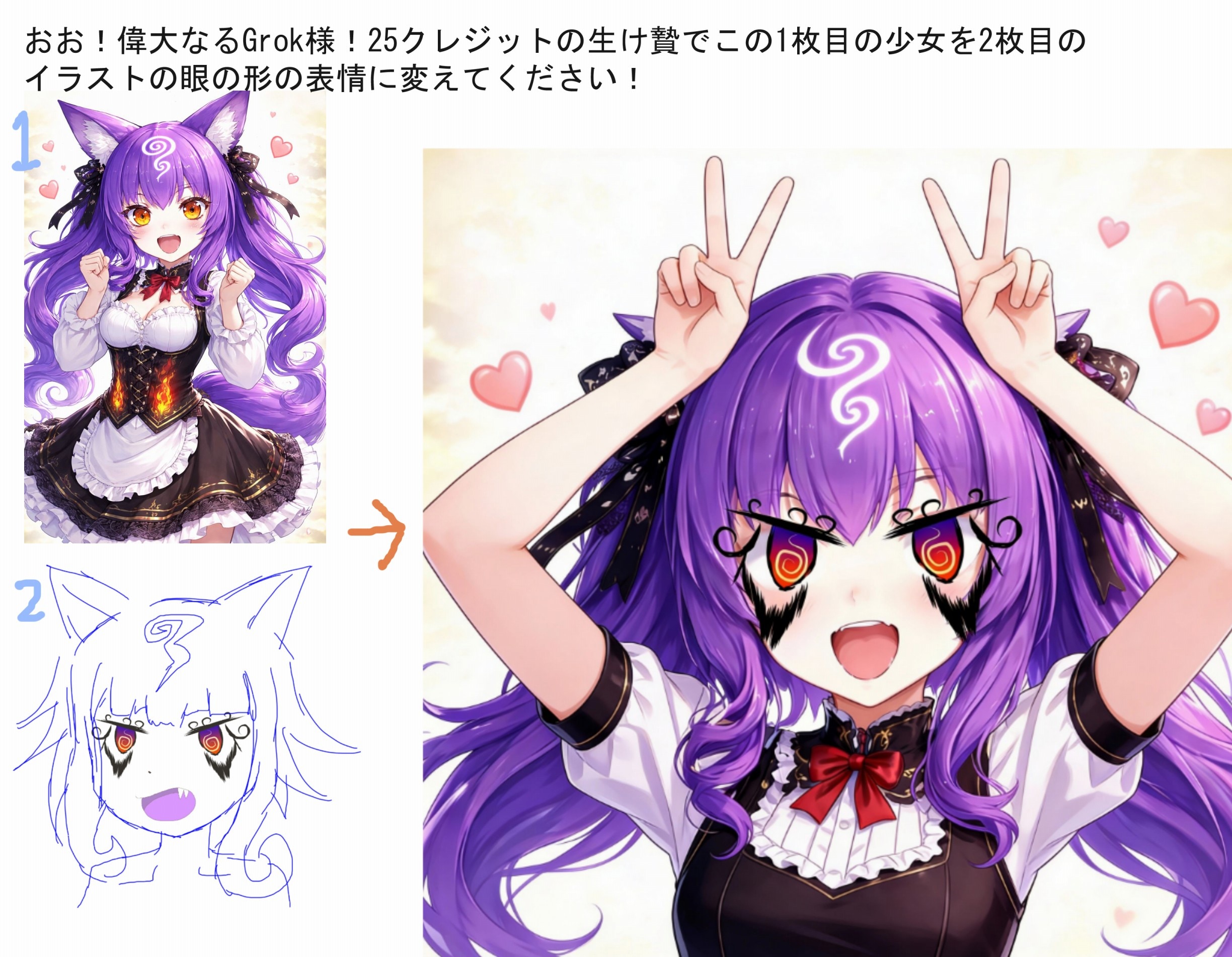 眼の形を変えてくれだけだと雑コラみたいになったwやっぱりプロンプトというか説明は重要なんだな | の人気AIイラスト・グラビア