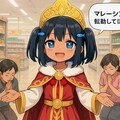 転勤を言い渡されたこなつちゃん 4枚目