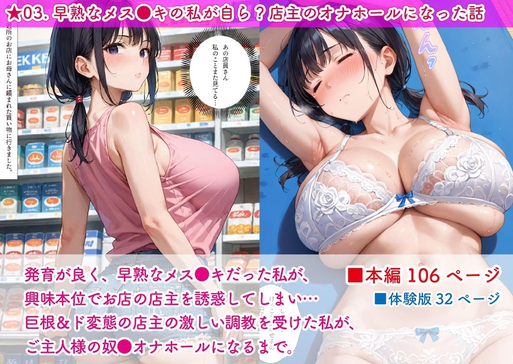 影愛産業のお得セット Vol.01 - ●●陵●＆性●化パック🔥PR🔥