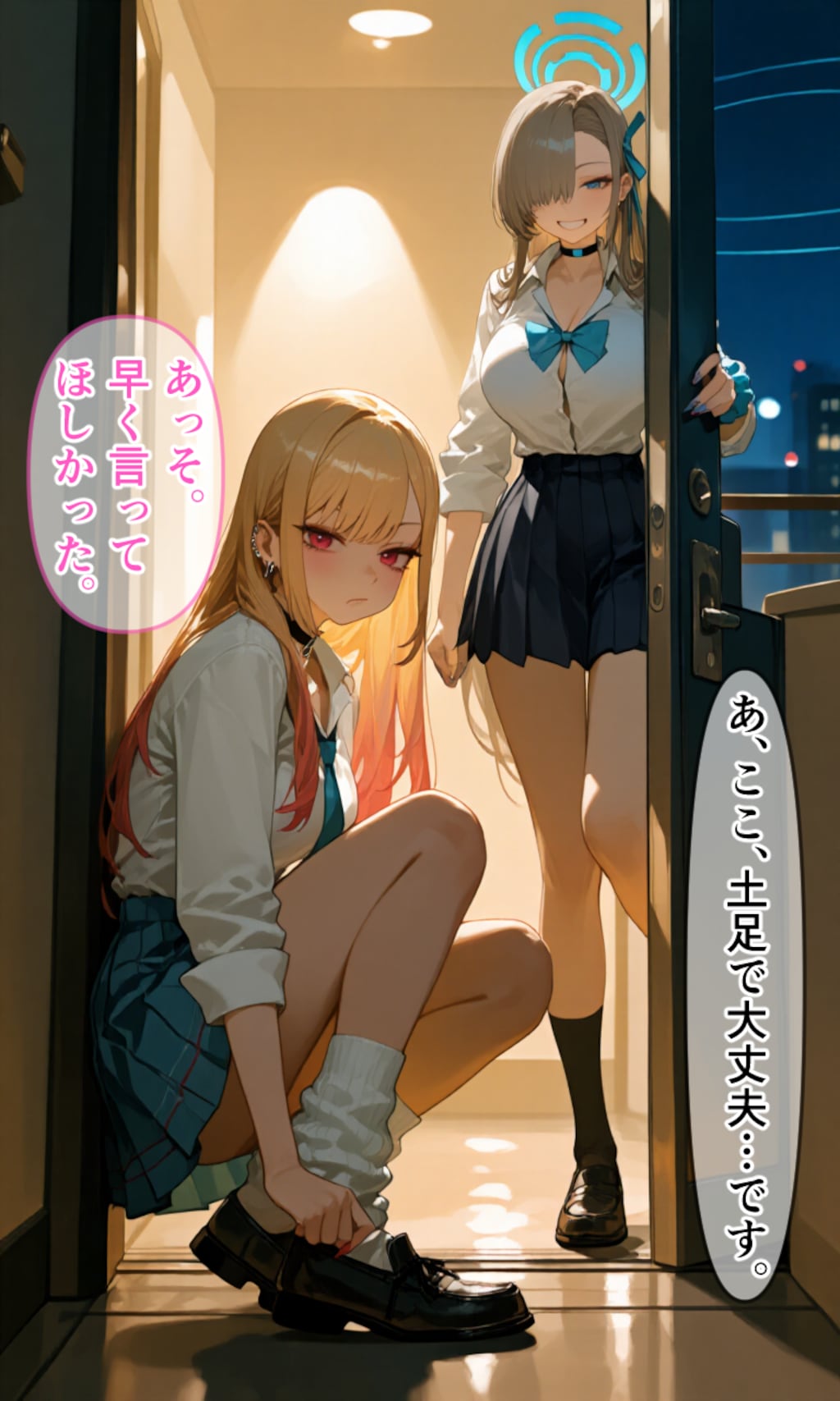 塩対応援交ギャル二人