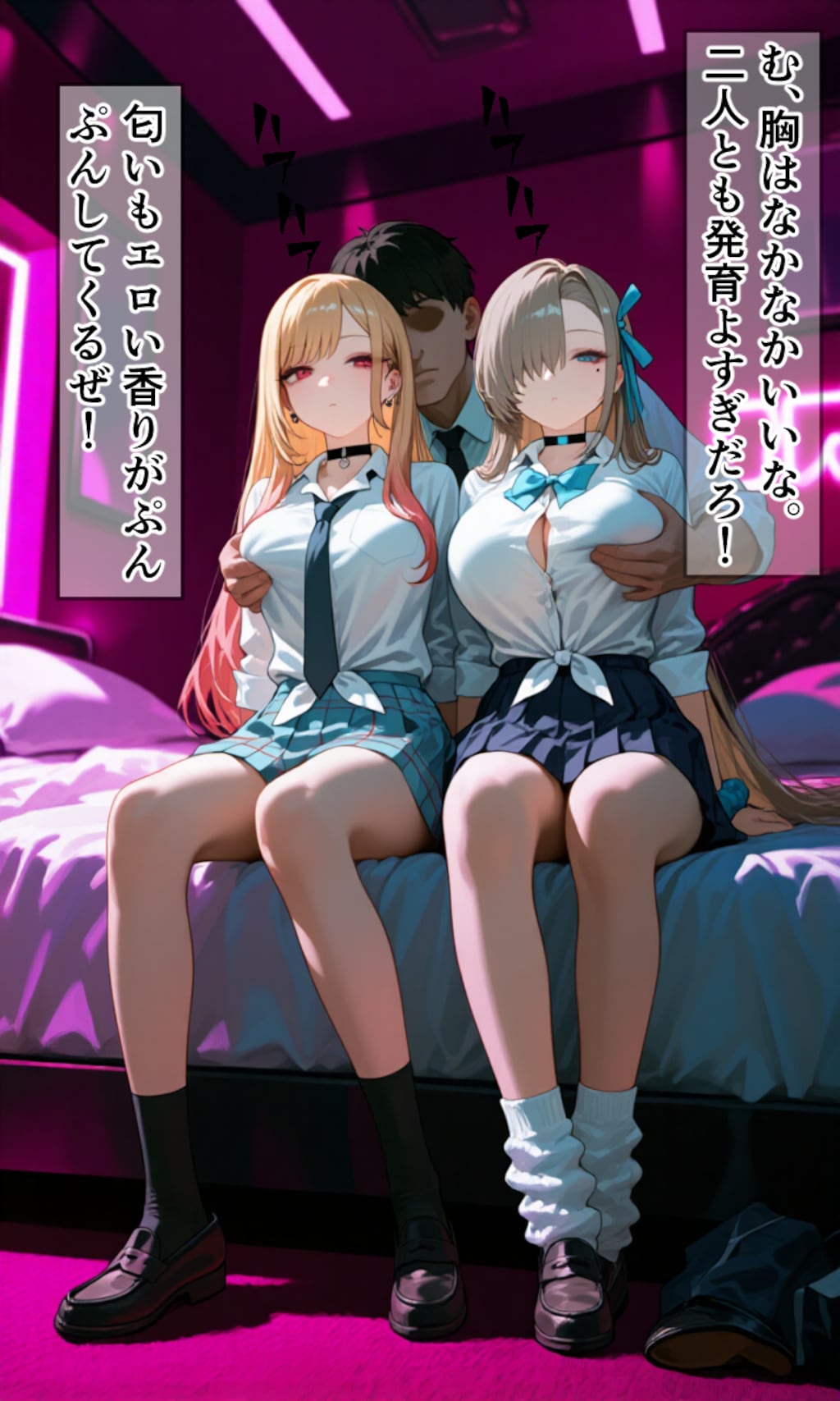 塩対応援交ギャル二人