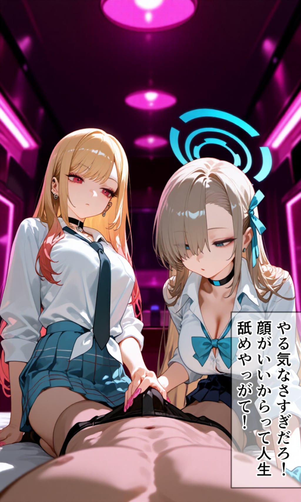 塩対応援交ギャル二人