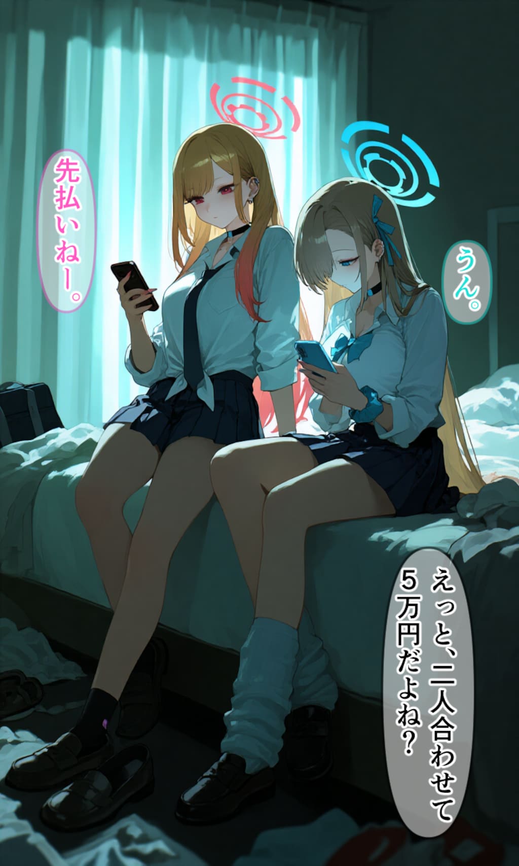 塩対応援交ギャル二人
