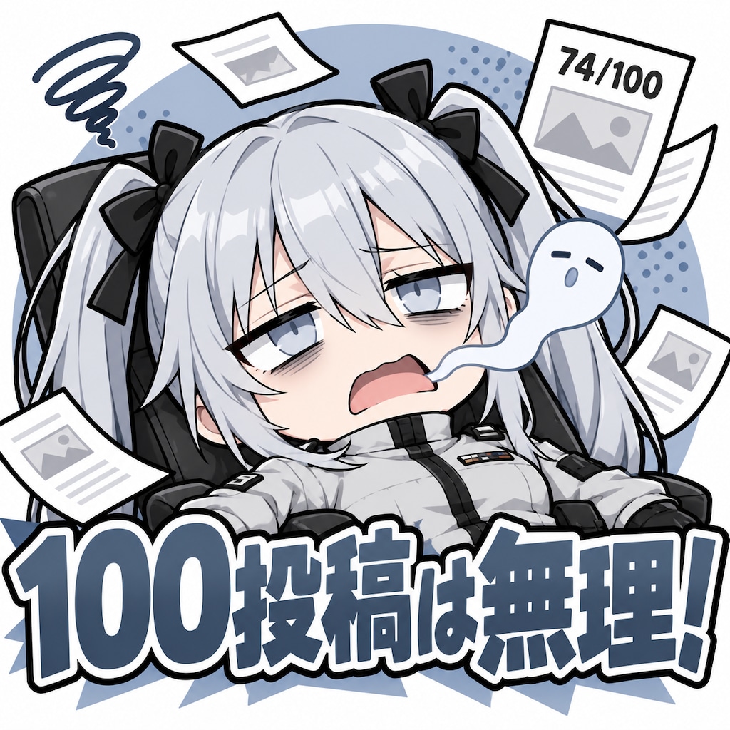 無理だ!!