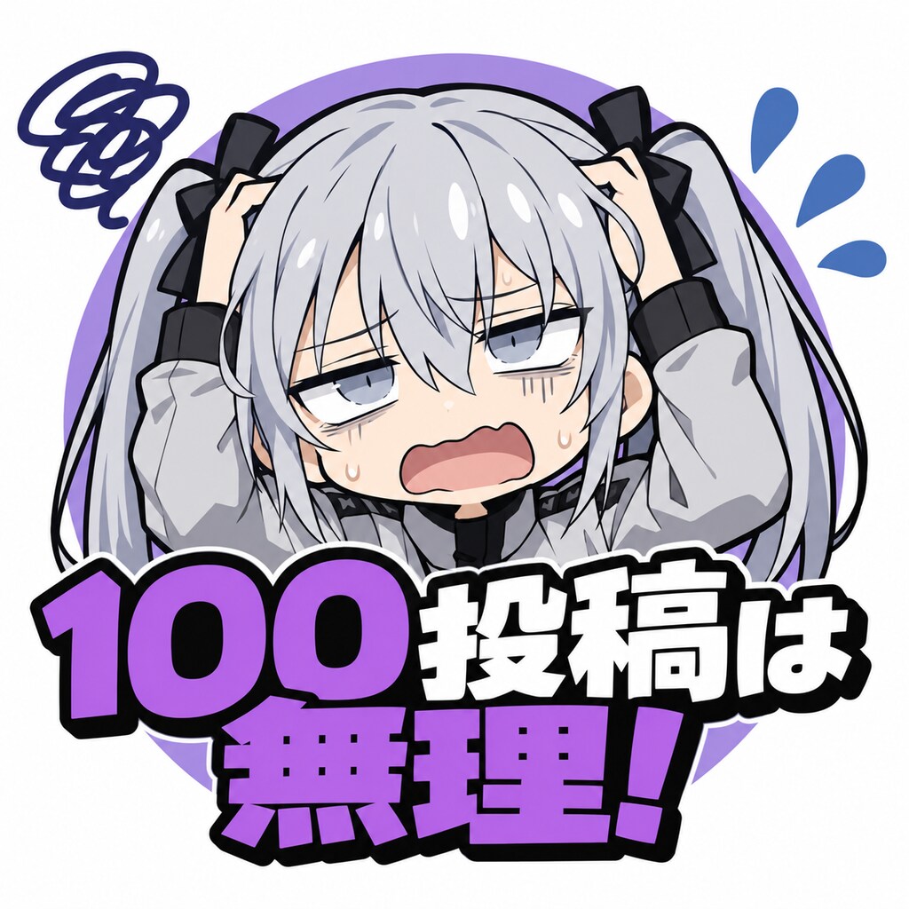 無理だ!!