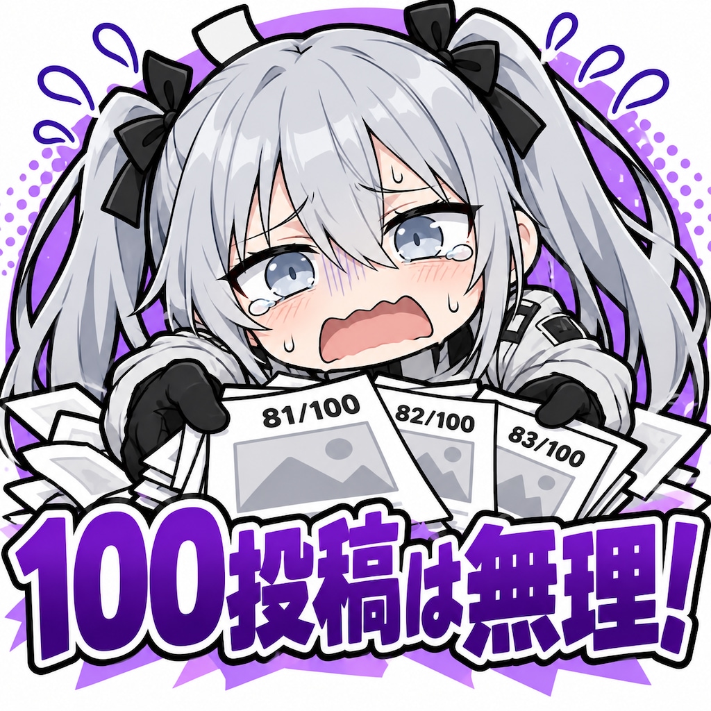 無理だ!!