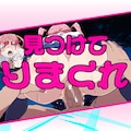 ブラウザ体験版｜アニメーションエロゲ【ヤリすぎ痴漢電車】 9枚目