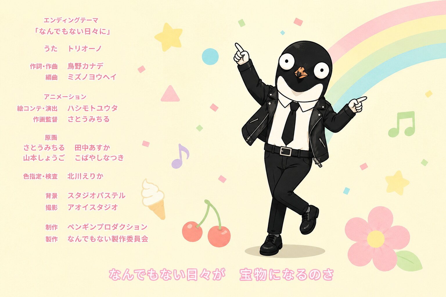 本編に出てこない謎キャラ