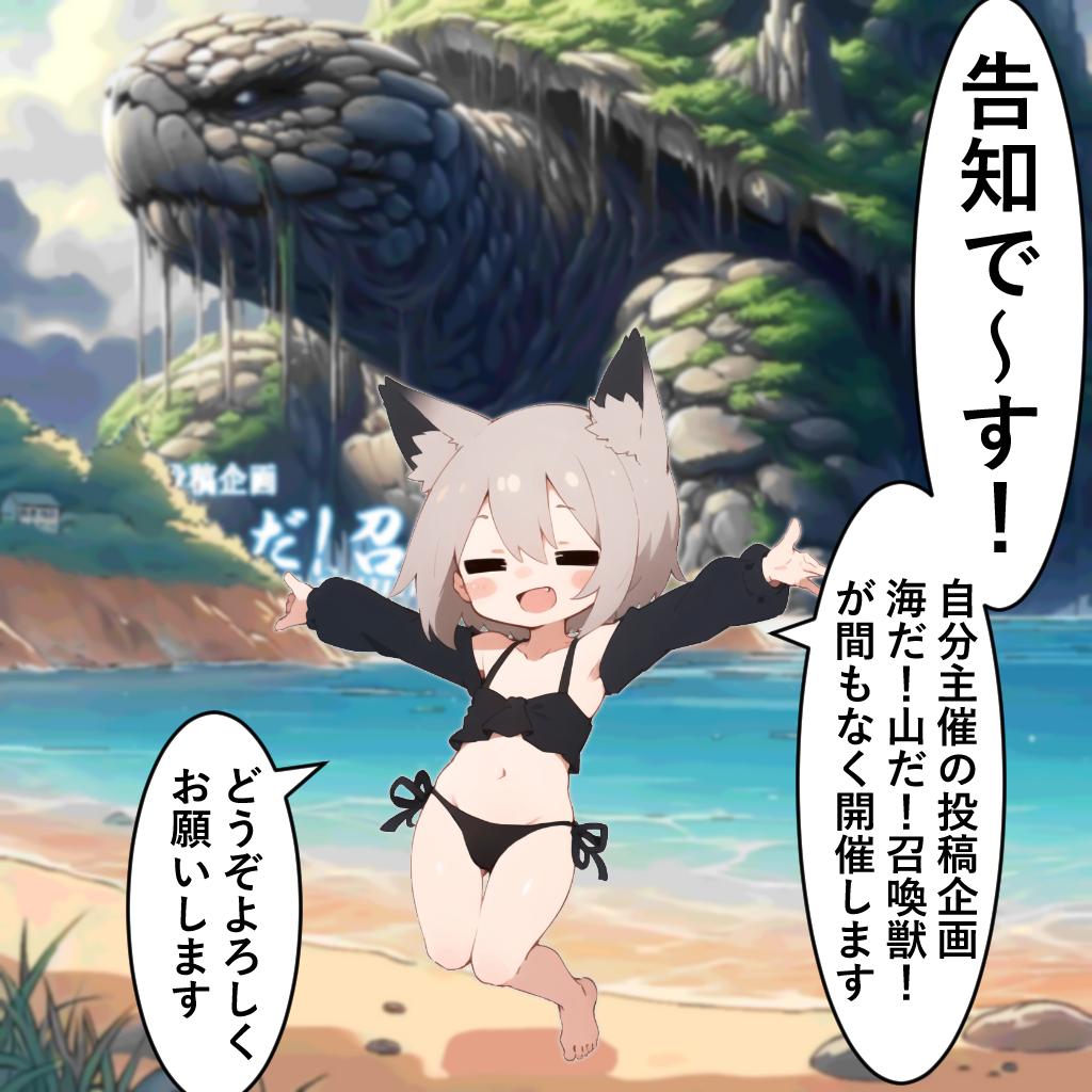 企画の予告 -Announcement of the project- | の人気AIイラスト・グラビア