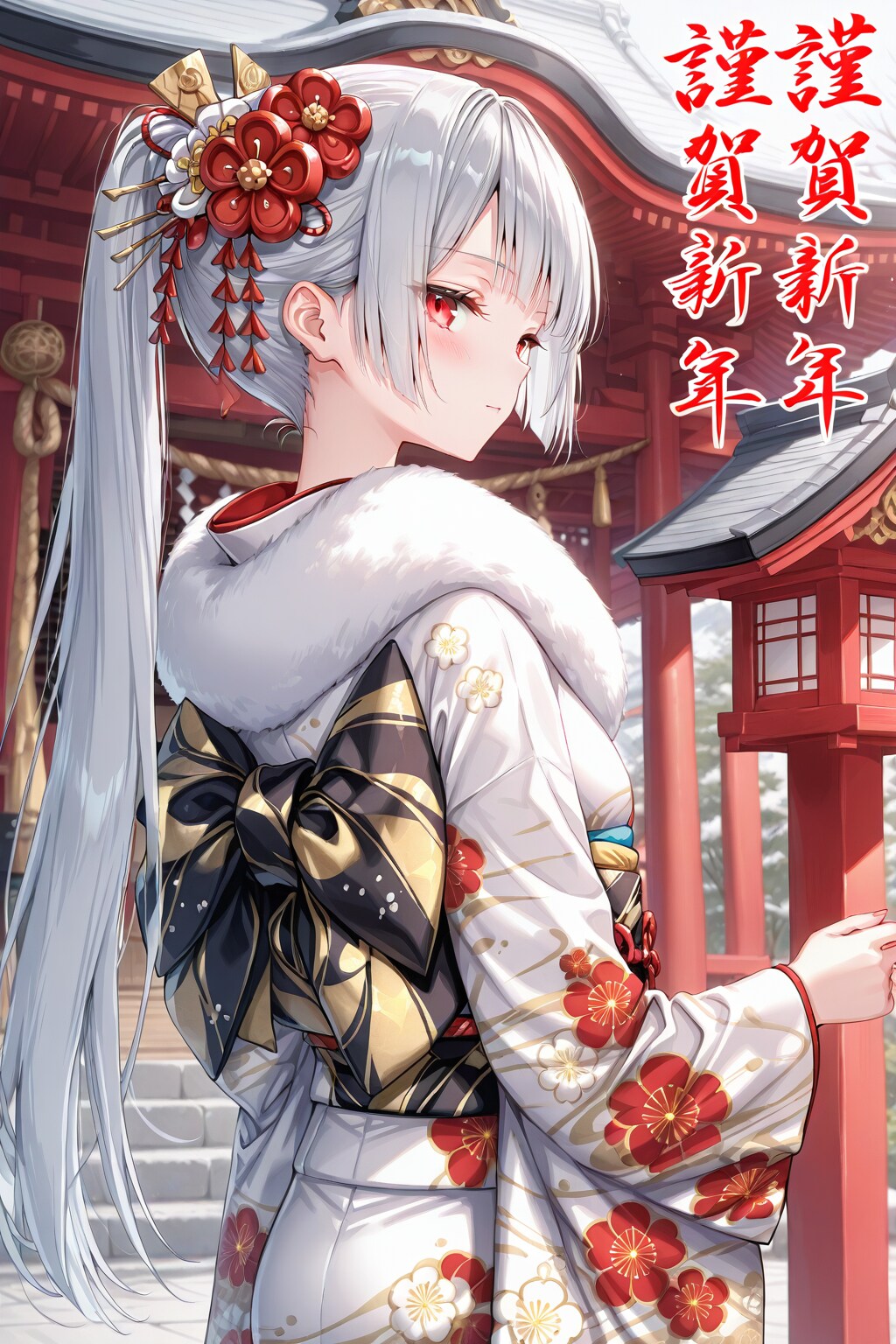 謹賀新年・謹賀新年