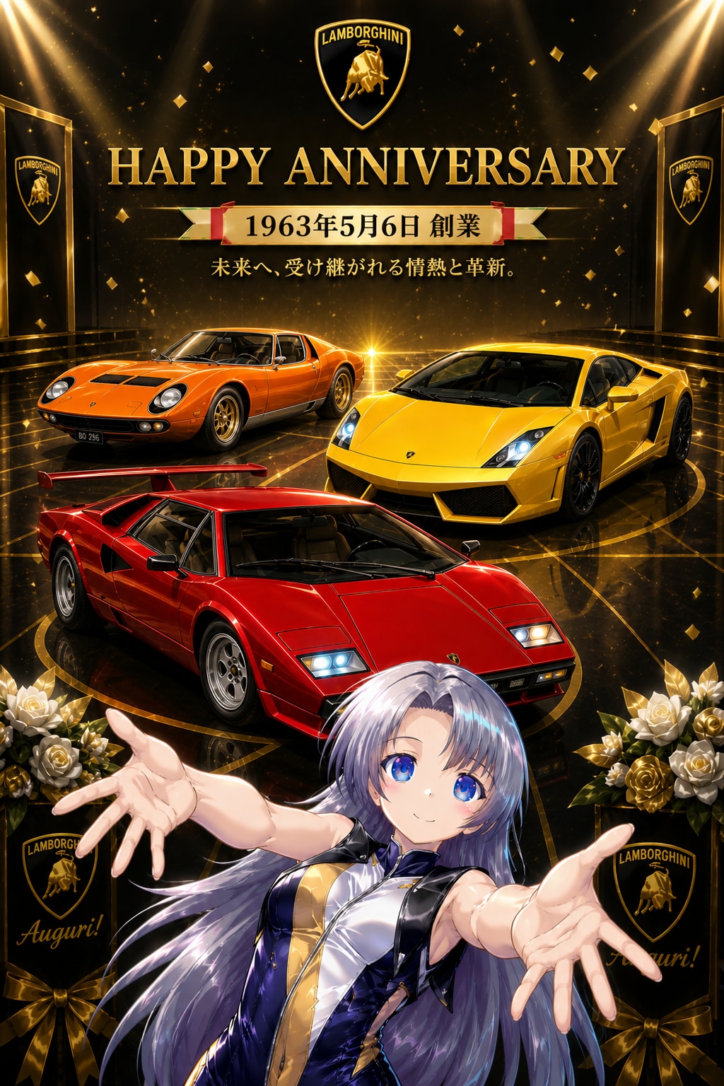 5月6日はランボルギーニの創業日