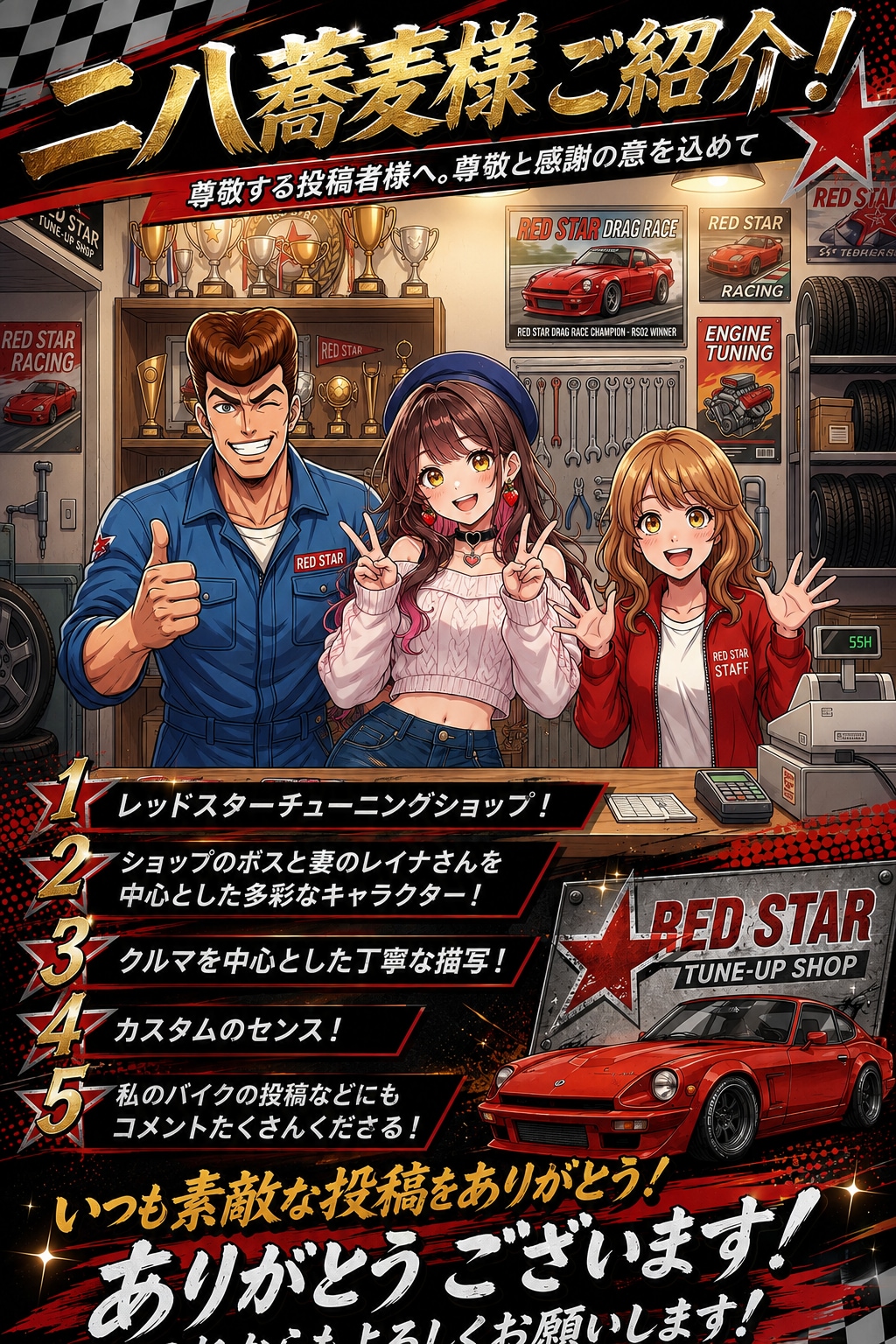 二八蕎麦様ご紹介！