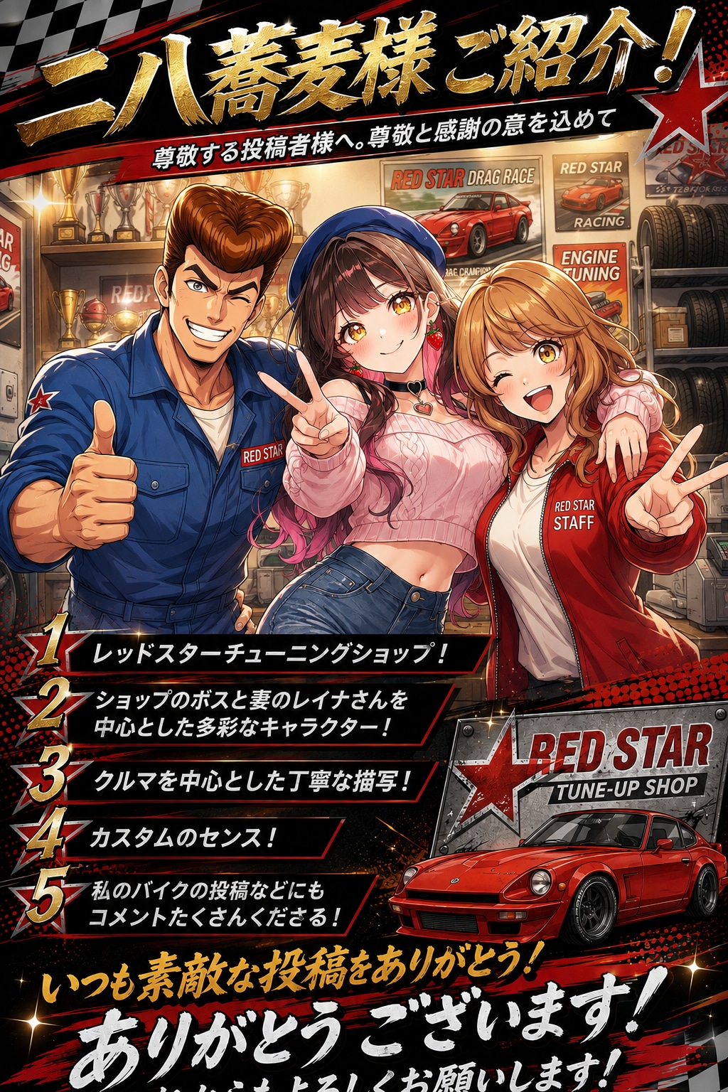 二八蕎麦様ご紹介！