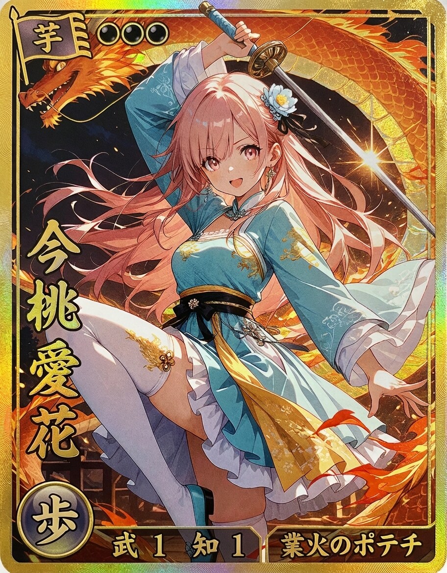 三国志◯戦風