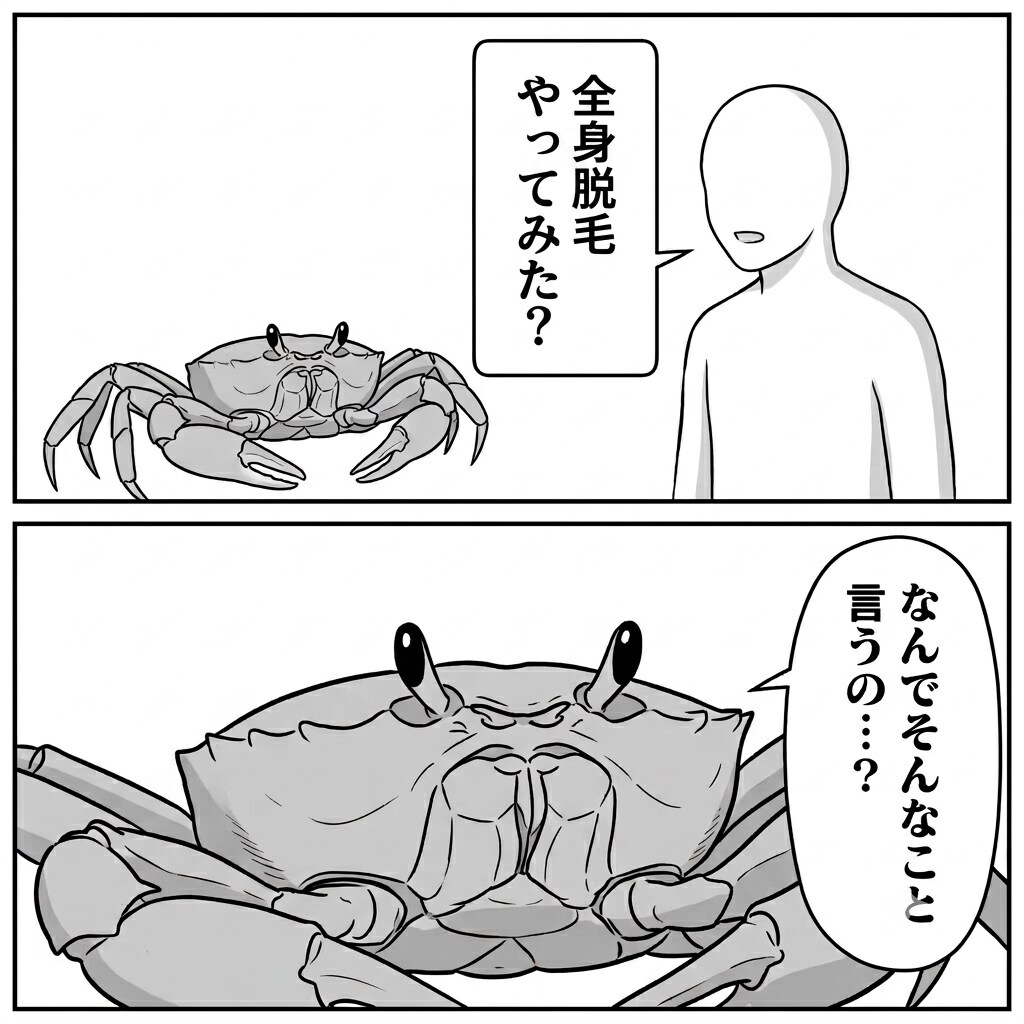 【回答】なんでそんなこと言うの...？