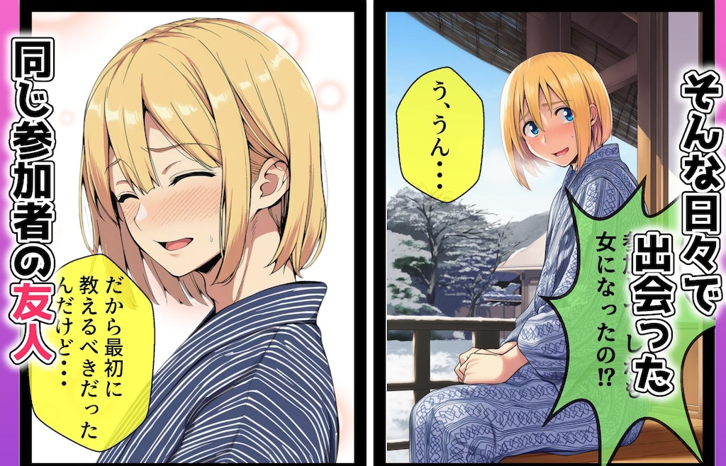 新作漫画「湯けむり種付け輪●旅館〜女になった俺、バイト先の野郎どもに子宮奥ガン突きされ完全メス堕ち〜」配信開始