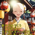 【ご挨拶】1日遅れの謹賀新年 4枚目