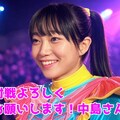 #中島クエスト『中島アイドルバトル！』【ニャンノ世界】 2枚目