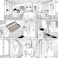 [第1話] ナフサの無い世界：学校編 4枚目