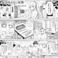 [第1話] ナフサの無い世界：学校編 2枚目