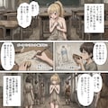 [第1話] ナフサの無い世界：学校編 3枚目