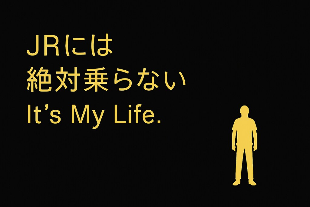 It's My Life.