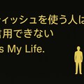 It's My Life. 12枚目