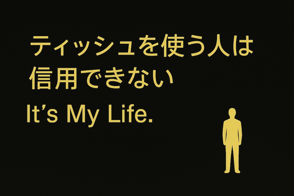 It's My Life.