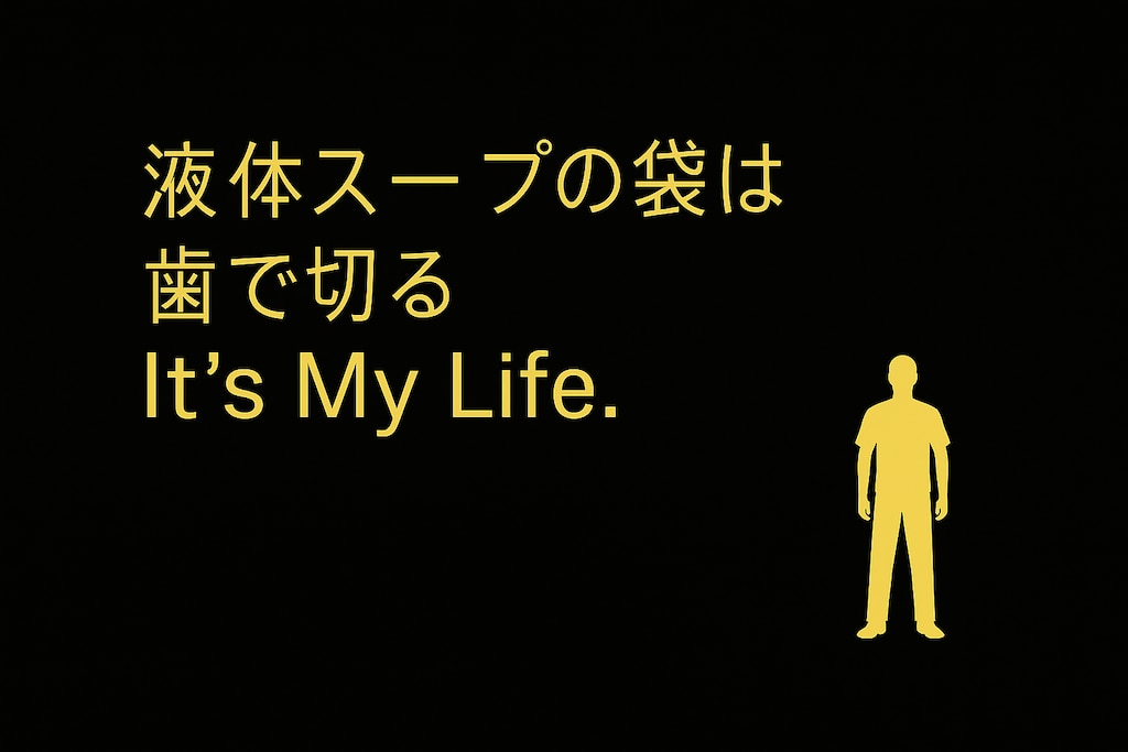 It's My Life.