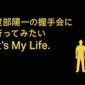 It's My Life. 6枚目