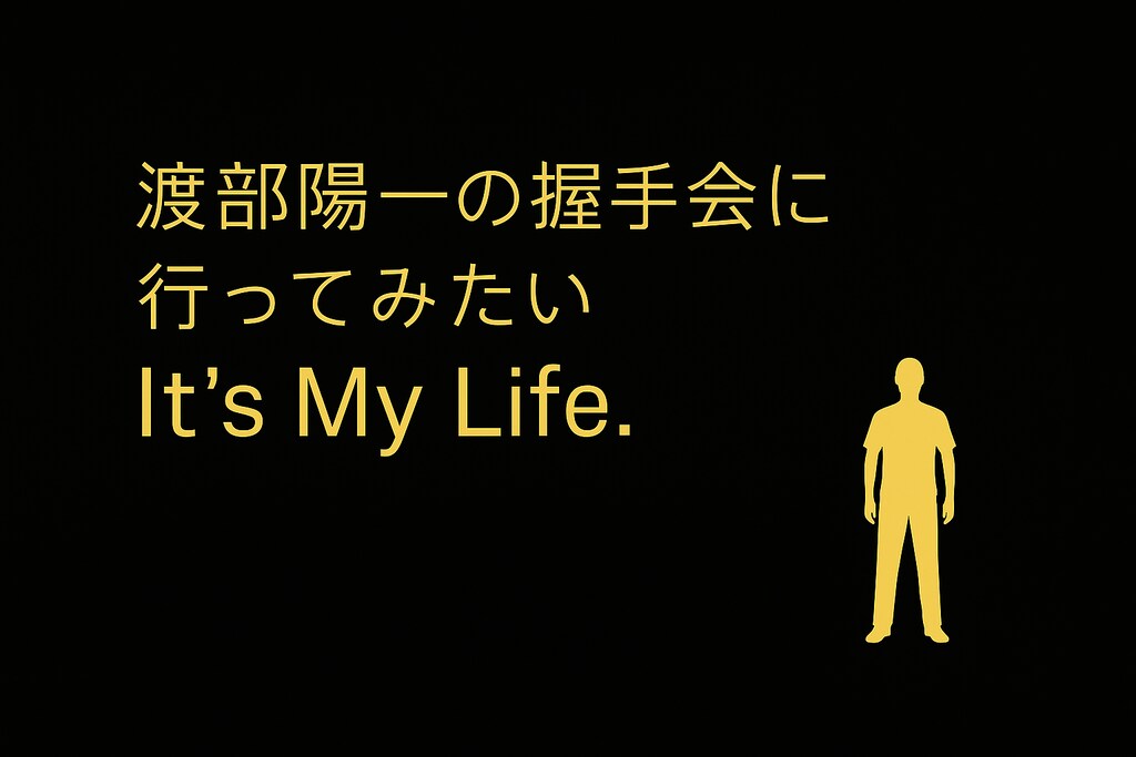 It's My Life.