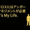 It's My Life. 9枚目