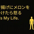 It's My Life. 10枚目