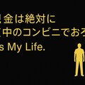 It's My Life. 4枚目