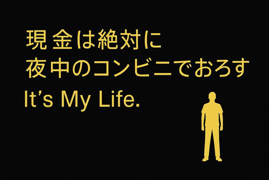 It's My Life.