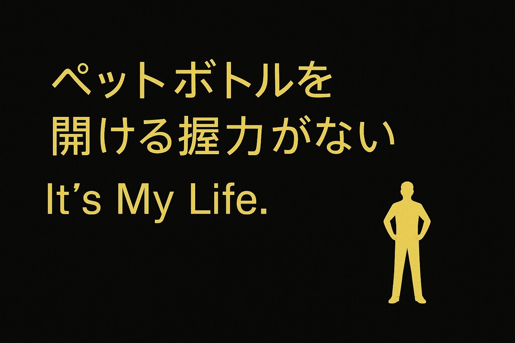 It's My Life.