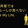 It's My Life. 2枚目