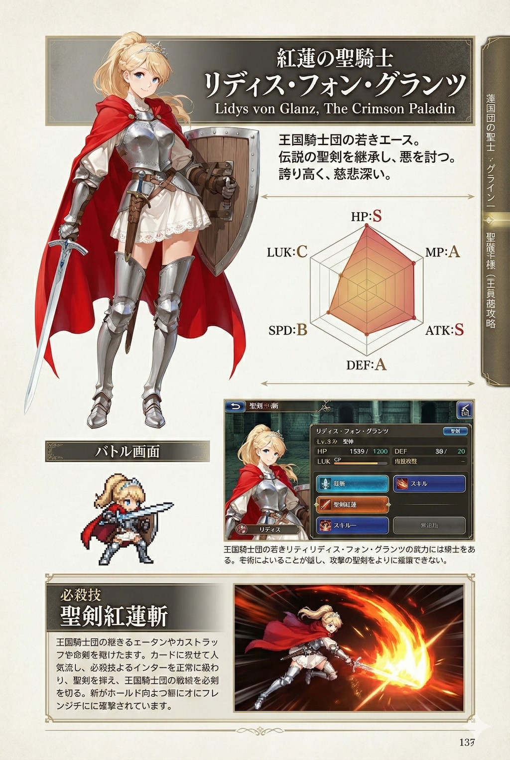 プリンセス 2371