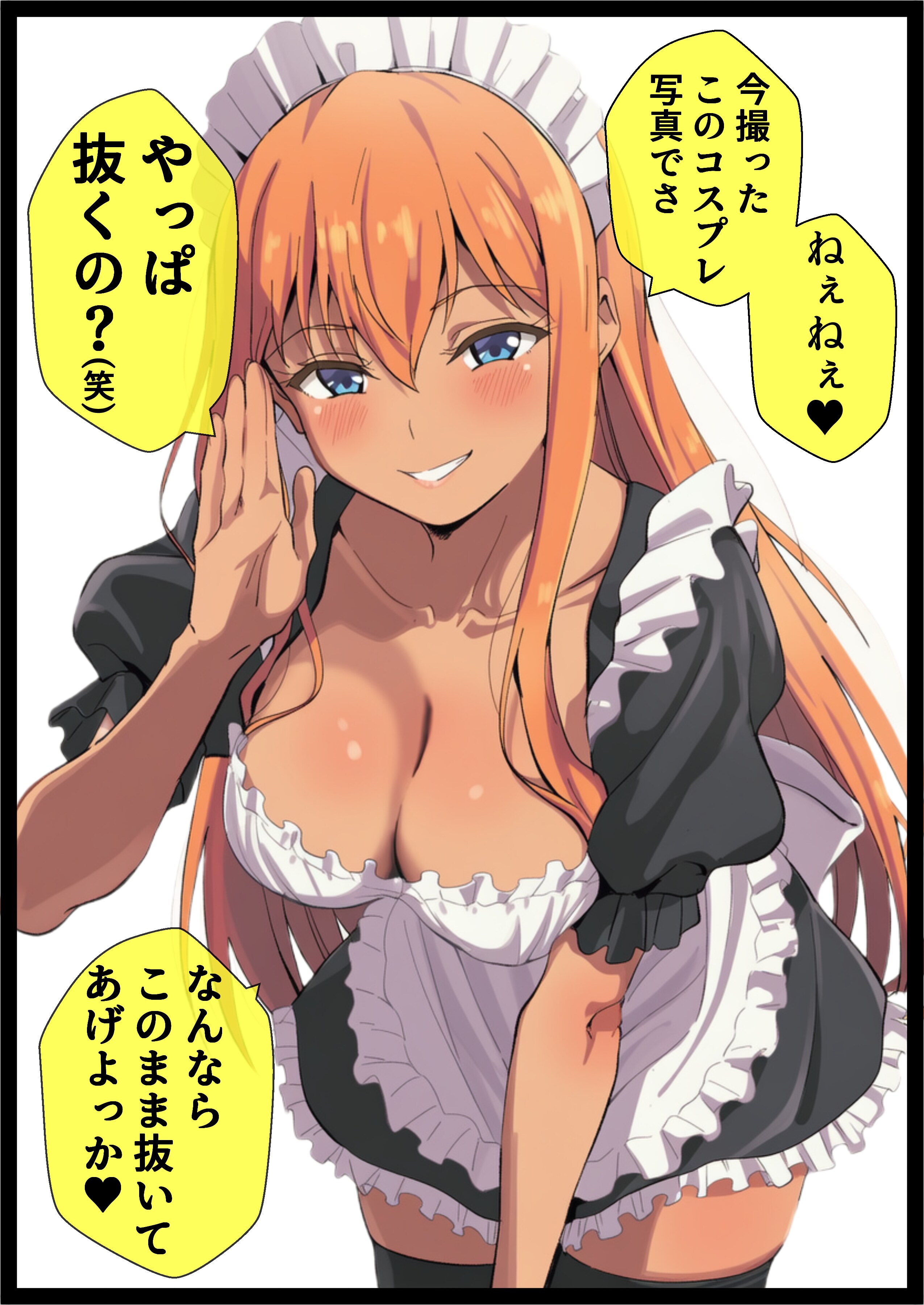 コスプレギャル