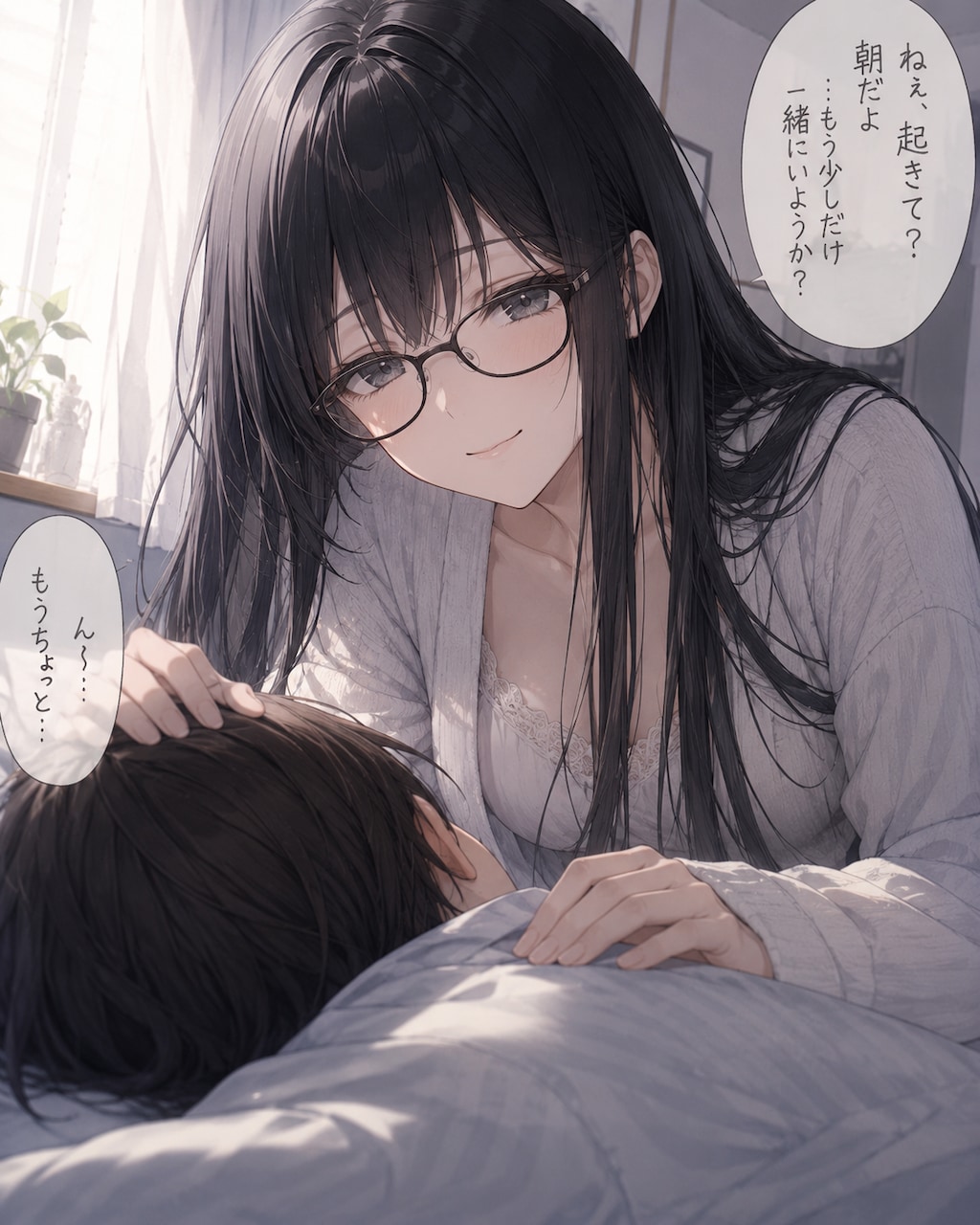 おはようございます
