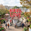 おばはんＬＯＶＥ 6枚目