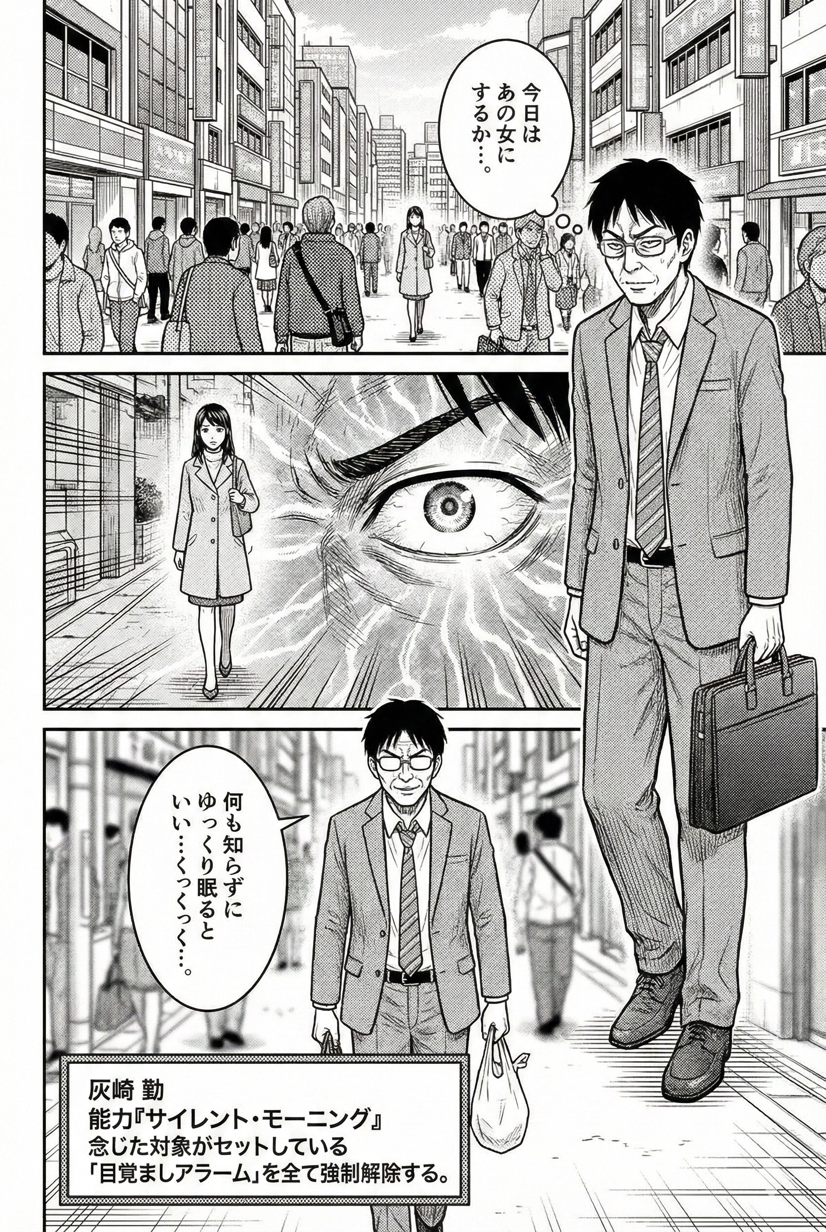 ヴィランの魔の手が忍び寄る！ | の人気AIイラスト・グラビア