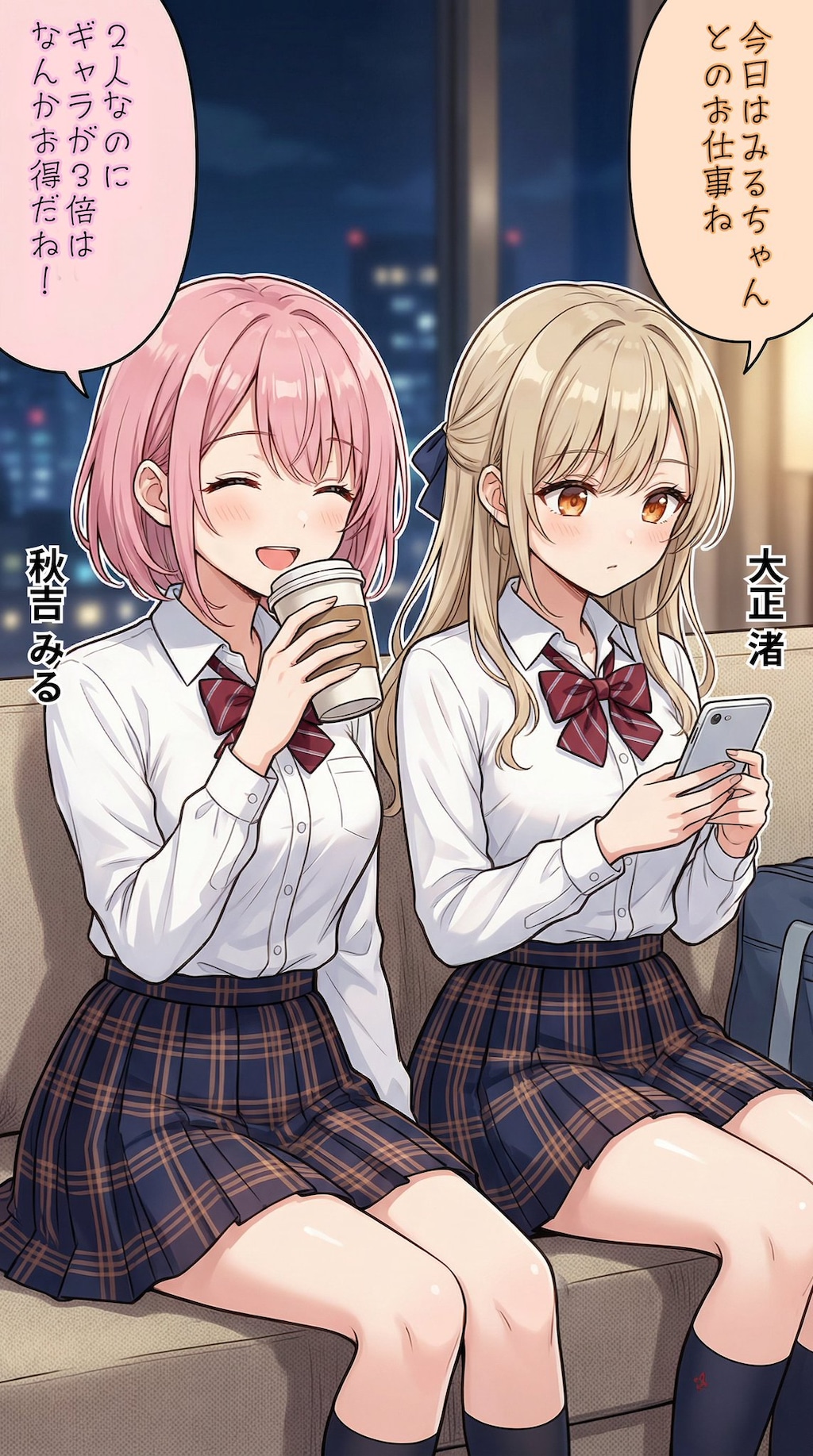 カップリングで売り込むアイドル 【なぎさ & みる】