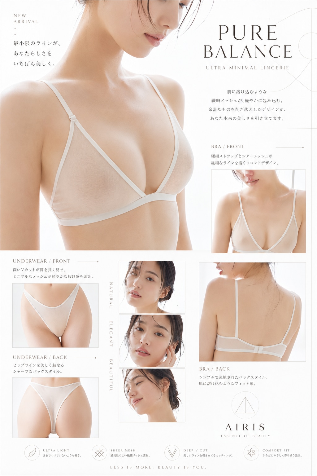 下着CM