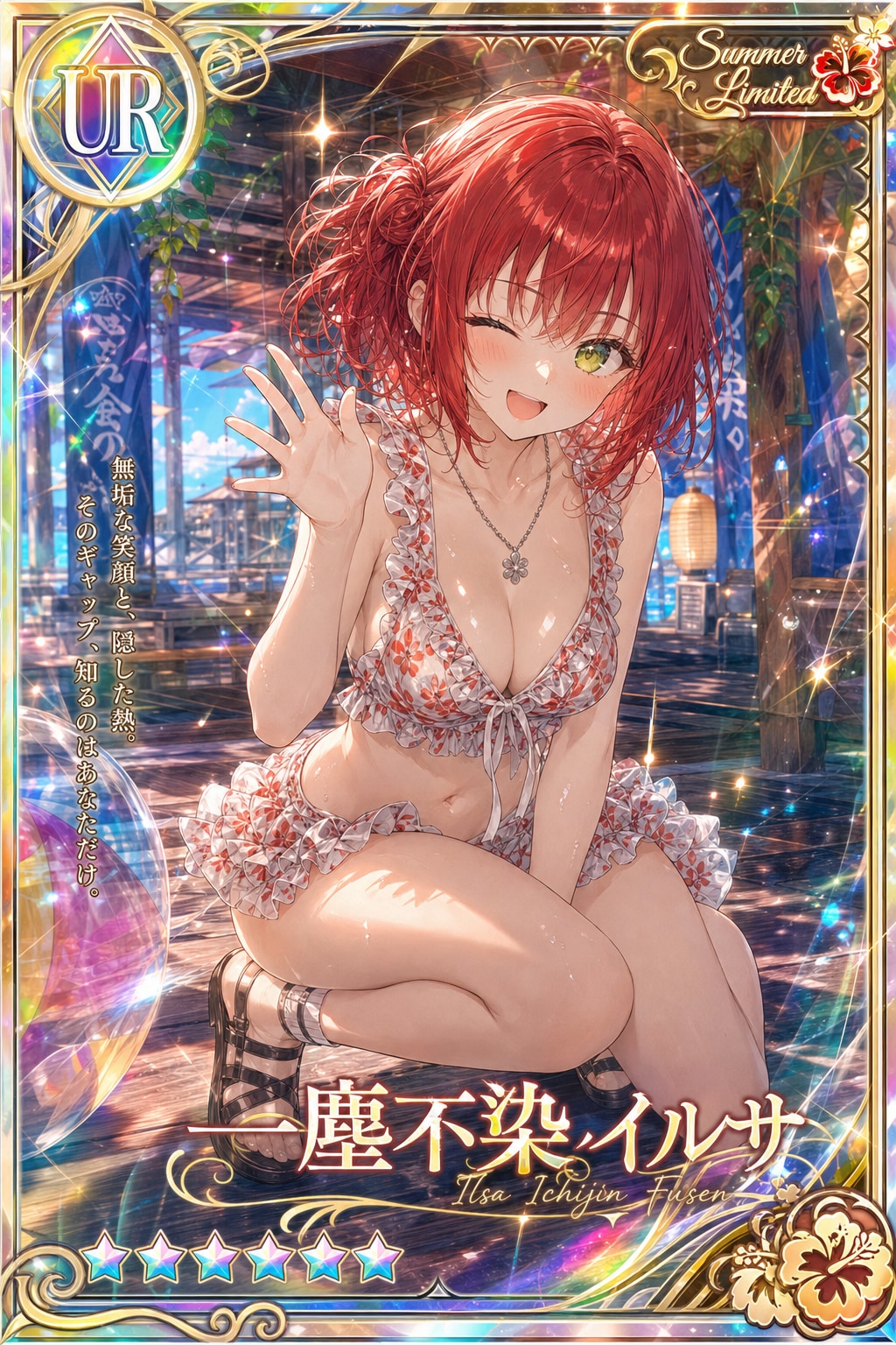 やっぱり夏は海水浴そして海の家!!