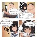 片道ちゃん5話 2枚目