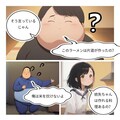 片道ちゃん5話 3枚目