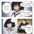 片道ちゃん5話 4枚目