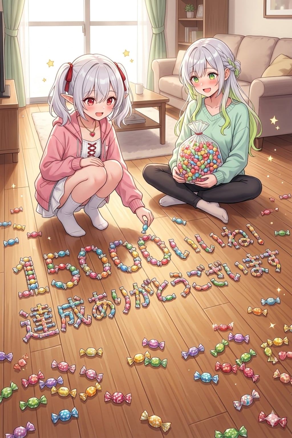 15000いいね！達成ありがとうございます